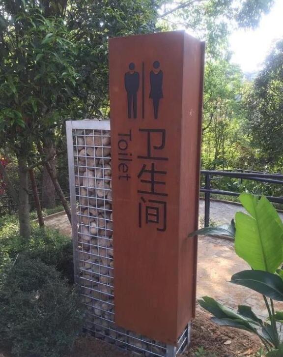 琅琊锈钢板标识牌
